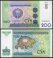Uzbekistan 200 Sum Banknote, 1997, P-80, UNC