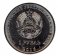 Transnistria 1 Ruble, 4.65 g Nickel Plated Steel Coin, 2016, Mint, Zodiac, Libra