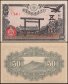 Japan 50 Sen Banknote, 1945, P-60, UNC, Printing Offset Error
