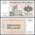Azerbaijan 1 Manat Banknote, 1992 ND, P-11, UNC