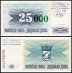 Bosnia & Herzegovina 25,000 Dinara on 25 Dinara Banknote, 1993, P-54a, UNC, Stamp Travnik