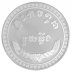 Cambodia 1 Sleung Silver Coin, 2006, Mint, Naga, Stalk of Wheat