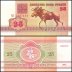 Belarus 25 Rublei Banknote, 1992, P-6, UNC