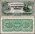 Burma 100 Rupees Banknote, 1944 ND, P-17b, UNC