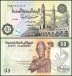 Egypt 50 Piastres Banknote, 2017, P-70, Damaged
