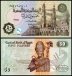 Egypt 50 Piastres Banknote, 2017, P-70a.2, UNC, Prefix #320