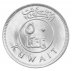 Kuwait 50 Fils Coin, 2016 (AH1437), KM #13c, Mint, Boat