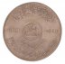 Iraq 250 Fils Coin, 1980, KM #146, AU-VF, Condition Varies
