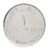 United Arab Emirates - UAE 1 Dirham Coin, 2007, KM #84, Mint, Commemorative, Hamdan Award
