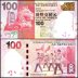 Hong Kong - HSBC 100 Dollars Banknote, 2010, P-214a, UNC