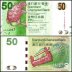 Hong Kong - Standard Chartered Bank 50 Dollars Banknote, 2013, P-298c, UNC
