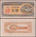 Japan 5 Sen Banknote, 1948 ND, P-83, UNC