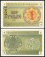 Kazakhstan 1 Tiyn Banknote, 1993, P-1d, UNC