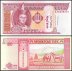 Mongolia 20 Tugrik Banknote, 2014, P-63h, UNC