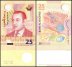 Morocco 25 Dirhams Banknote, 2012, P-73, UNC, Commemorative