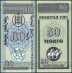 Mongolia 50 Mongo Banknote, 1993, P-51, UNC