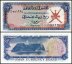 Oman 1/4 Rial Banknote, 1973 ND, P-8a, UNC