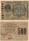 Workers of the World, Unite! Bolshevik Banknotes (Billfold), w/ COA