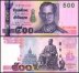 Thailand 500 Baht Banknote, 2001 ND, P-107a.7, UNC
