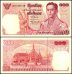 Thailand 100 Baht Banknote, 1969-1978 ND, P-85a.1, UNC