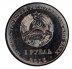 Transnistria 1 Ruble, 4.65 g Nickel Plated Steel Coin, 2016, Mint,Zodiac,Scorpio