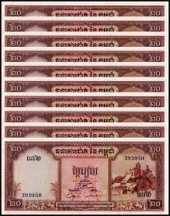 Cambodia 20 Riels Banknote, 1972 ND, P-5d, UNC