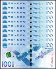 China 100 Yuan Banknote, 2015, P-910, UNC, Commemorative
