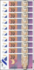 North Macedonia 10 Denari Banknote, 2018, P-25, UNC, Polymer