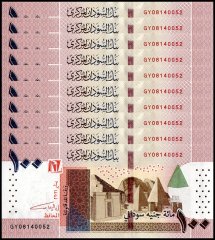 Sudan 100 Sudanese Pounds Banknote, 2021, P-77a.3, UNC