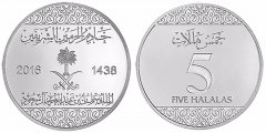 Saudi Arabia 5 Halala Coin, 2016 (AH1438), KM #74, Mint, Coat of Arms