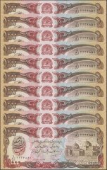 Afghanistan 1,000 Afghanis Banknote, 1991, P-61c, UNC